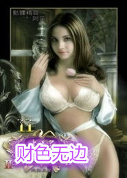 Wealth and color are boundless