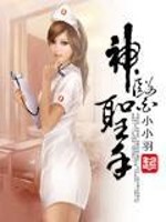 Divine Doctor and Holy Hand