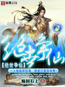 Striving for Immortal Excellence in the World