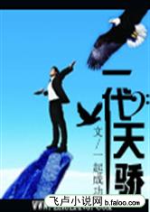 A generation of heavenly pride