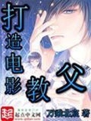 Creating the Godfather of Film