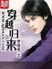 Returning from time travel