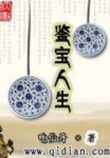 Treasure Treasure Life