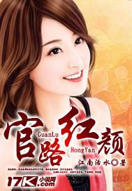 Official Road Red Beauty