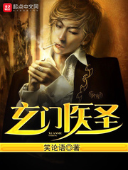 Xuanmen Medical Saint