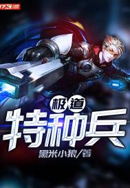 Jidao Special Forces