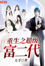 Rebirth of the Super Rich Second Generation