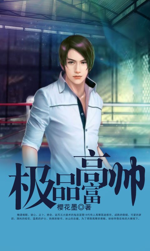 Exquisite, wealthy and handsome