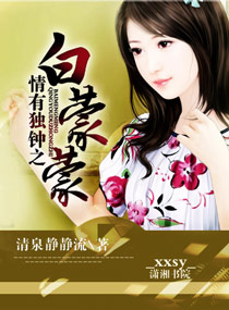 Love has a unique white charm