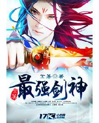 The Strongest Sword God