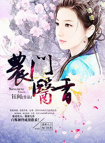 Nongmen Medical Fragrance