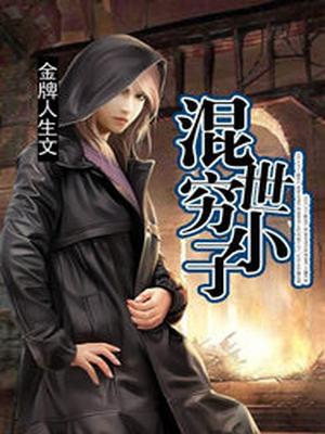 Poor kid from the world