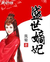 The legitimate consort of the prosperous era