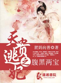 Tiangui Escaping Concubines Belly Black Two Treasures