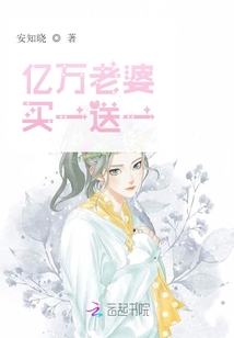 Billions of wives buy one get one free