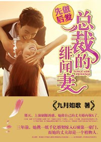 The CEOs rumored wife