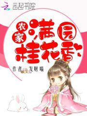 The Wealth Enthusiast: The First Farm Girl