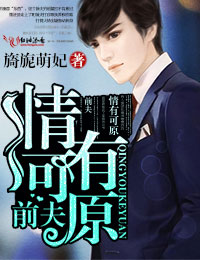 Ex husbands feelings are understandable