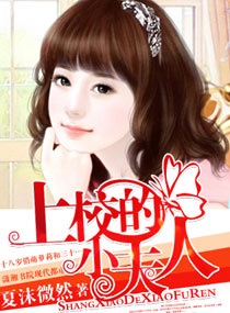 Colonels little lady