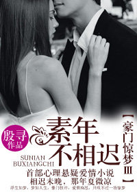 The dream of a wealthy family III is never too late