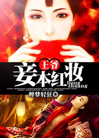 My lord, I am in red makeup