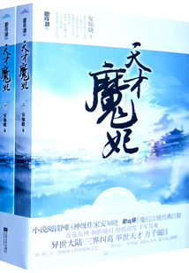 I want the genius magic queen