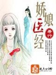 Jiaoniang Medical Classic