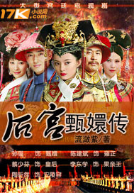 The Legend of Empresses in the Palace