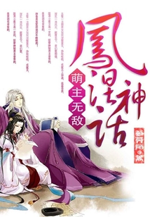 Fengne Mythical Cute Master Invincible