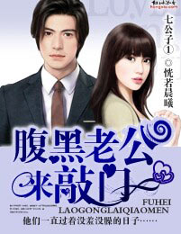 Seventh Prince ①, the scheming husband is knocking on the door