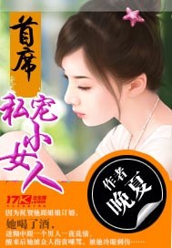 Chief Private Pet Little Woman