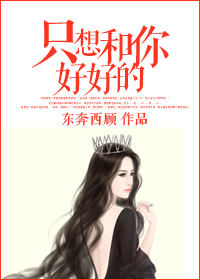 I just want to be good with you