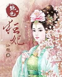 The stunning and wild queen