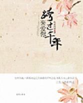 Love you for thousands of years