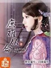 Difficult to obey orders