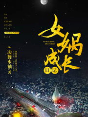 N ü was Growth Diary