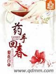 Medicine Hand Returns Spring