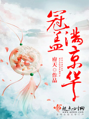 Crown covering the entire Jinghua