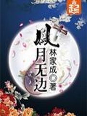 Fengyue is boundless