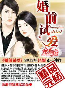 Pre marital love test