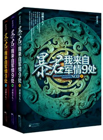 Tyrant, I come from MI9