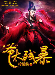 My lord is too cruel