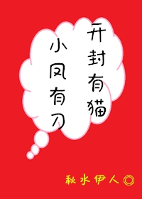 Kaifeng has cats, Xiaofeng has knives