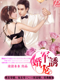 Military marriage induced spoiling