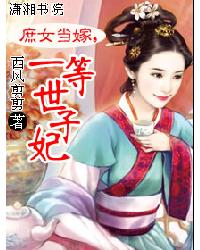 A illegitimate daughter should be married, a first-class crown princess