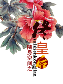 The Queen Tong of Personal Space