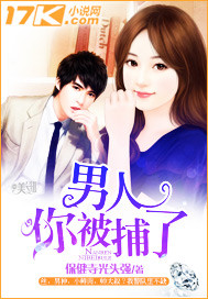 Man, youre under arrest