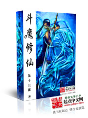 Fighting demons and cultivating immortals