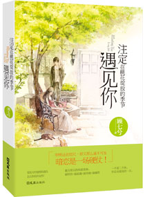 This god has been contracted by me