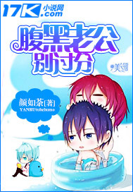 Black bellied husband, dont go too far